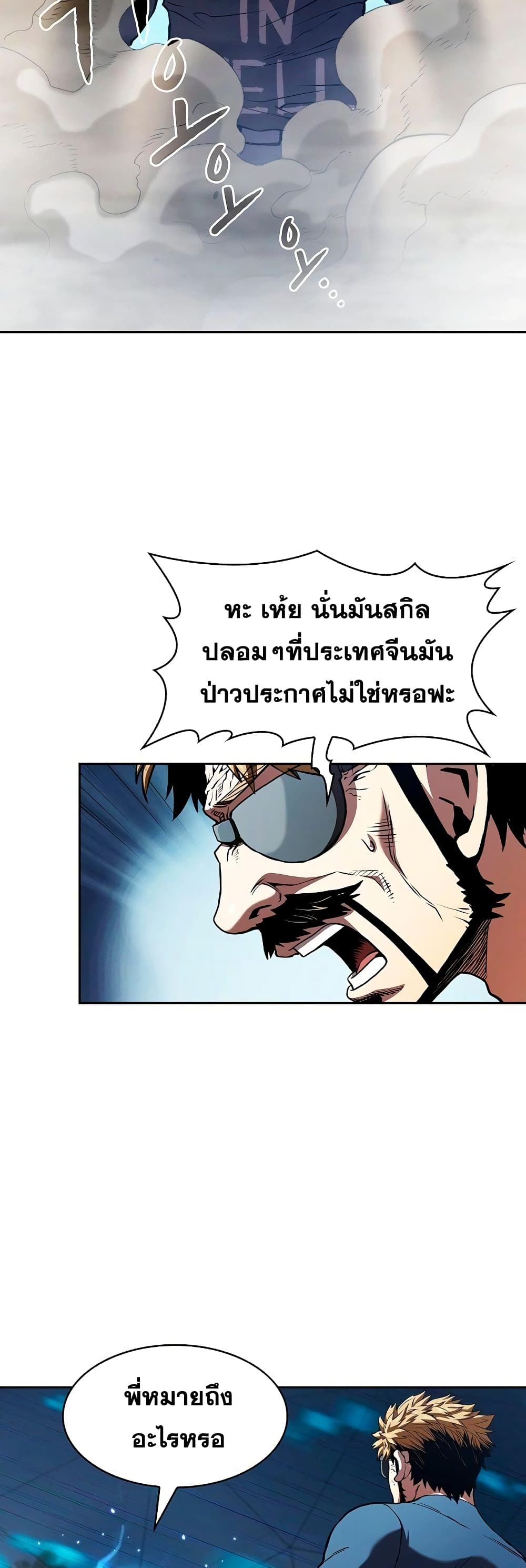 อ่านการ์ตูน The Constellation 40 ภาพที่ 16