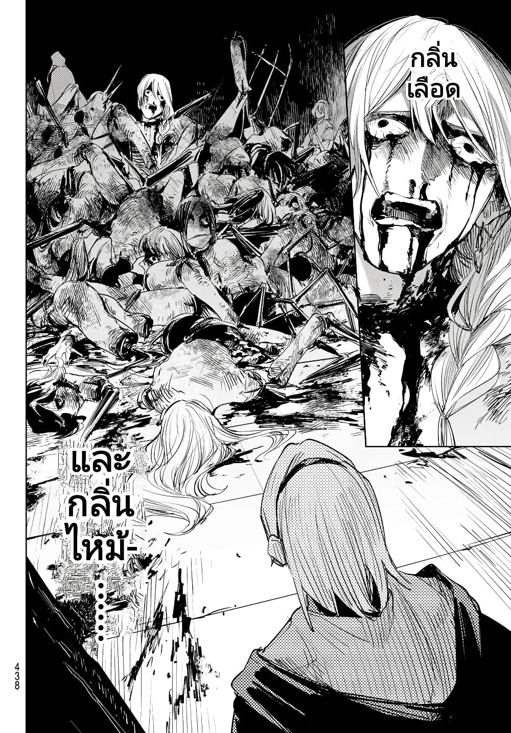 อ่านการ์ตูน Danzai no Majutsugari 4 ภาพที่ 15