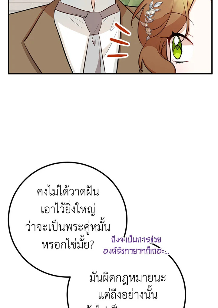 อ่านการ์ตูน Doctor Resignation 35 ภาพที่ 66