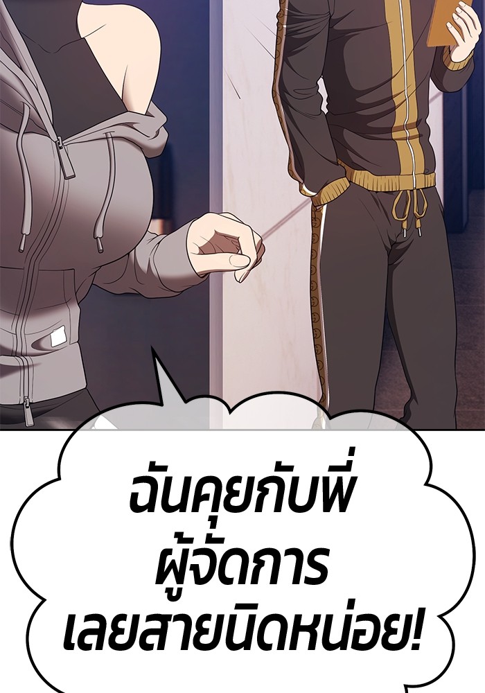 อ่านการ์ตูน +99 Wooden Stick 83 (1) ภาพที่ 82