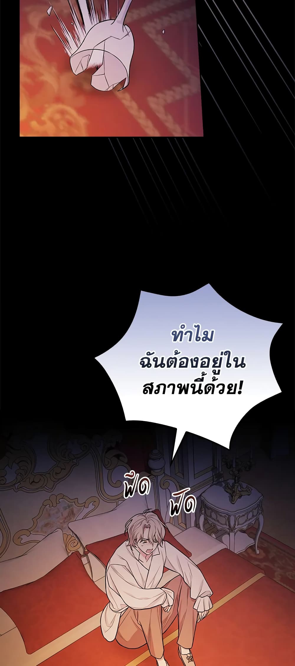 อ่านการ์ตูน I’ll Become the Mother of the Hero 43 ภาพที่ 18