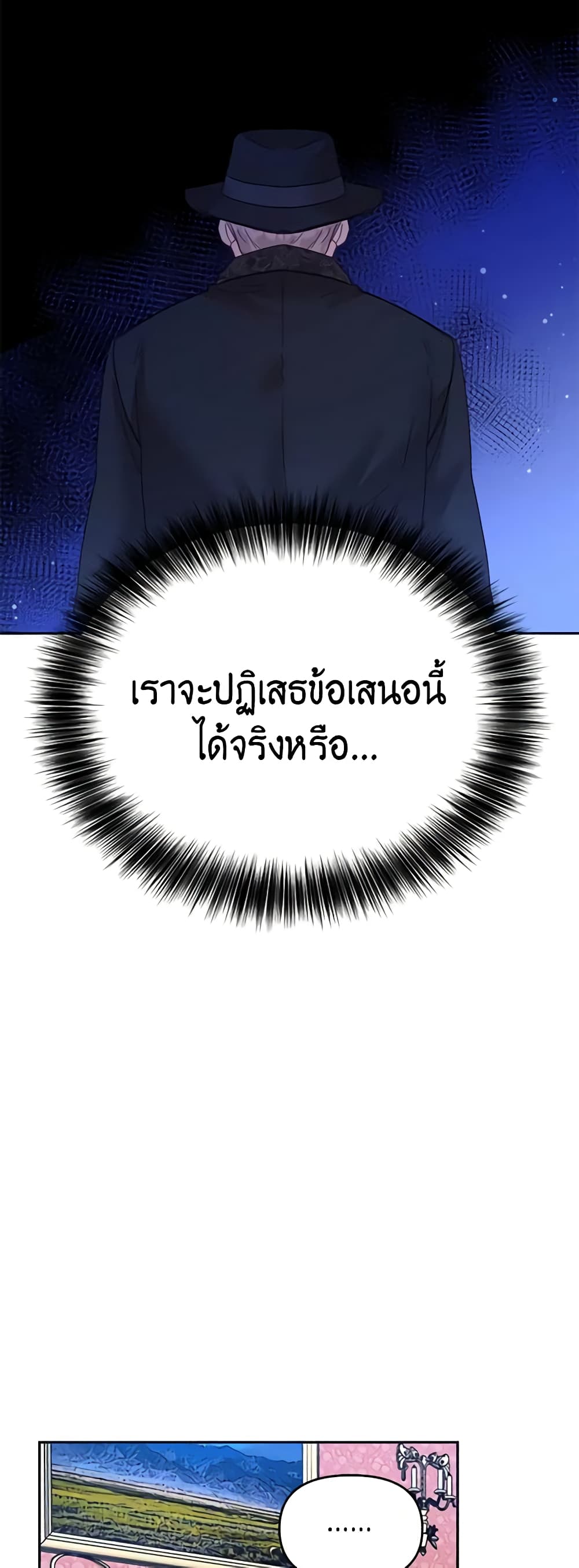 อ่านการ์ตูน Finding My Place 27 ภาพที่ 55