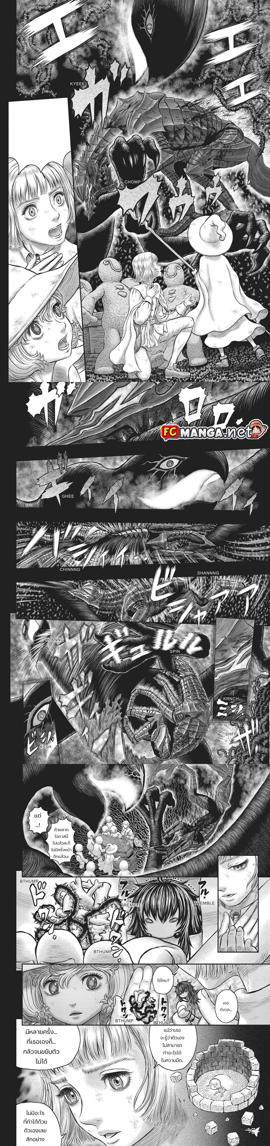 อ่านการ์ตูน Berserk 354 ภาพที่ 8