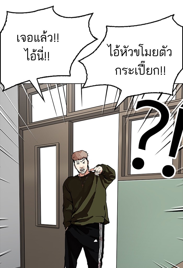 อ่านการ์ตูน Lookism 164 ภาพที่ 126