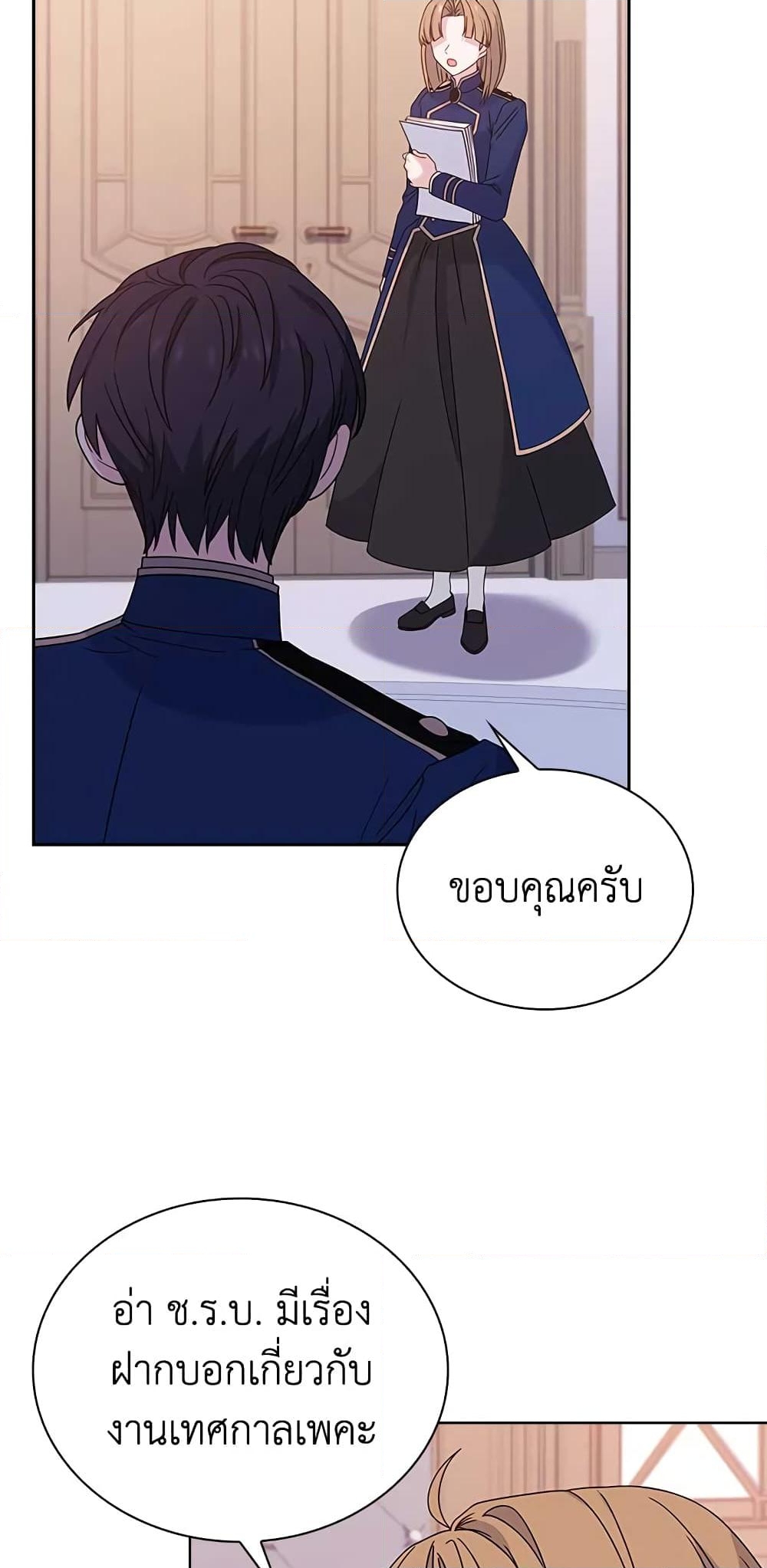 อ่านการ์ตูน The Lady Needs a Break 62 ภาพที่ 5