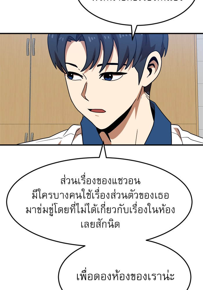 อ่านการ์ตูน Double Click 51 ภาพที่ 108