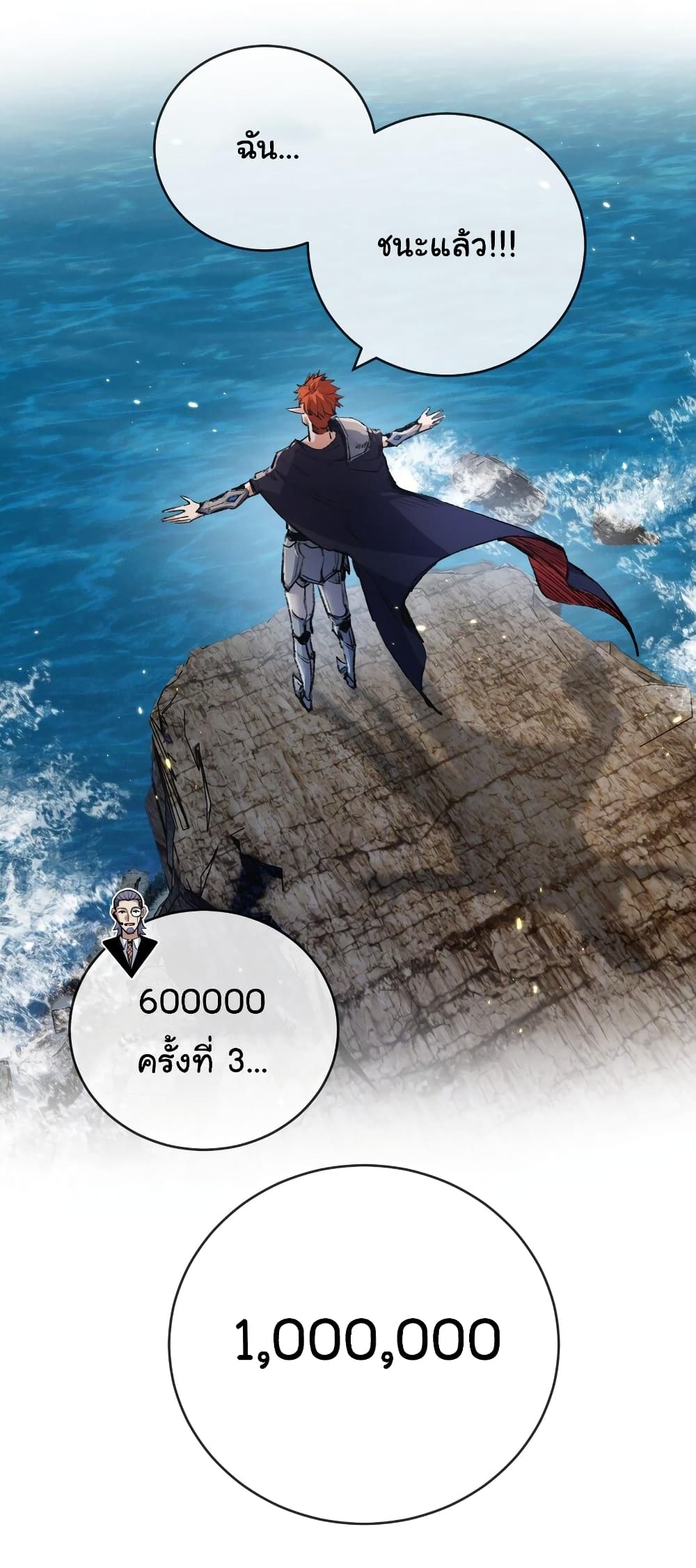 อ่านการ์ตูน I’m The Boss in Magic Moon 15 ภาพที่ 34