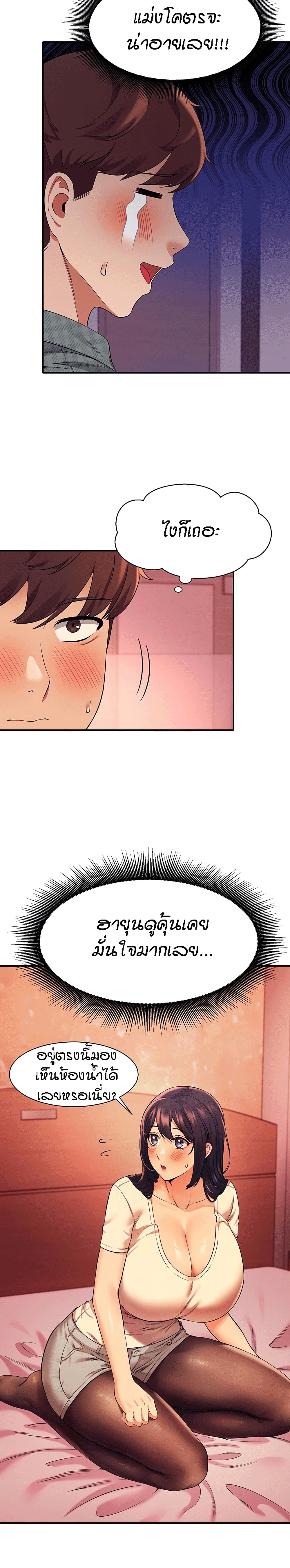 อ่านการ์ตูน Is There No Goddess in My College? 24 ภาพที่ 12