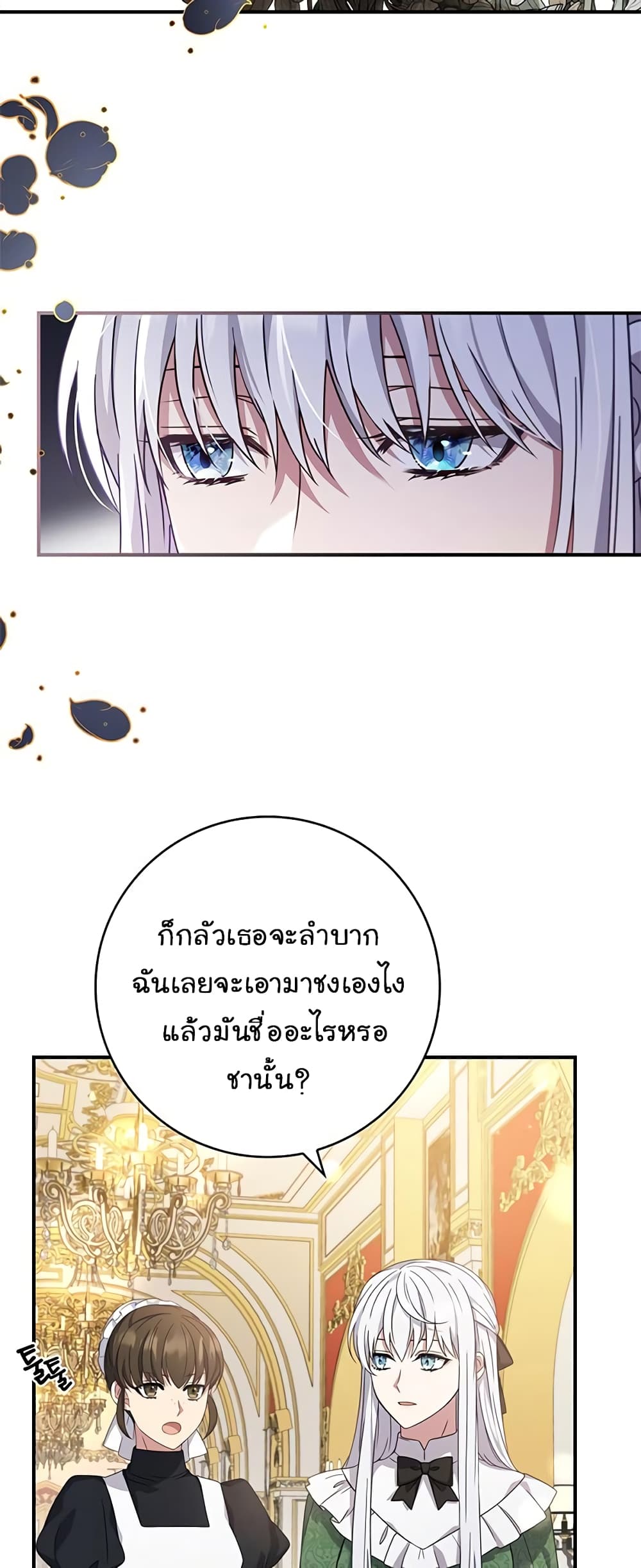 อ่านการ์ตูน Fakes Don’t Want To Be Real 8 ภาพที่ 36