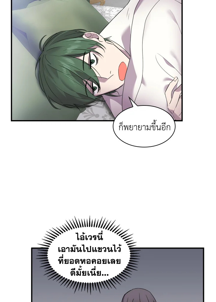 อ่านการ์ตูน The Beloved Little Princess 7 ภาพที่ 61