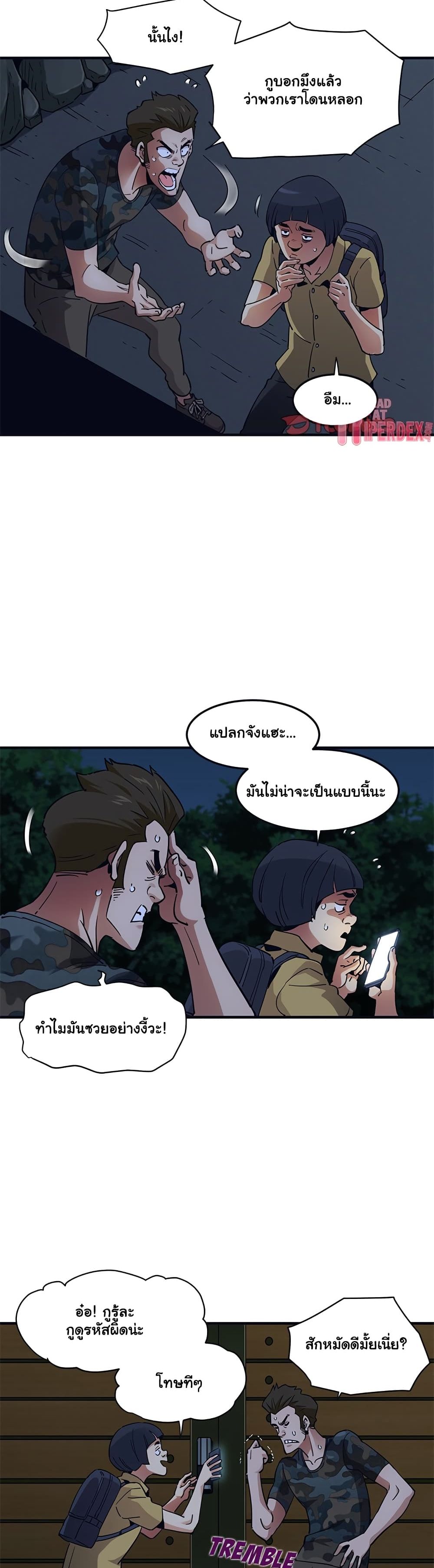 อ่านการ์ตูน Dog on Patrol 33 ภาพที่ 8