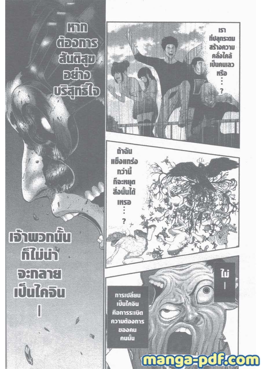 อ่านการ์ตูน Jagaaaaaan 45 ภาพที่ 3