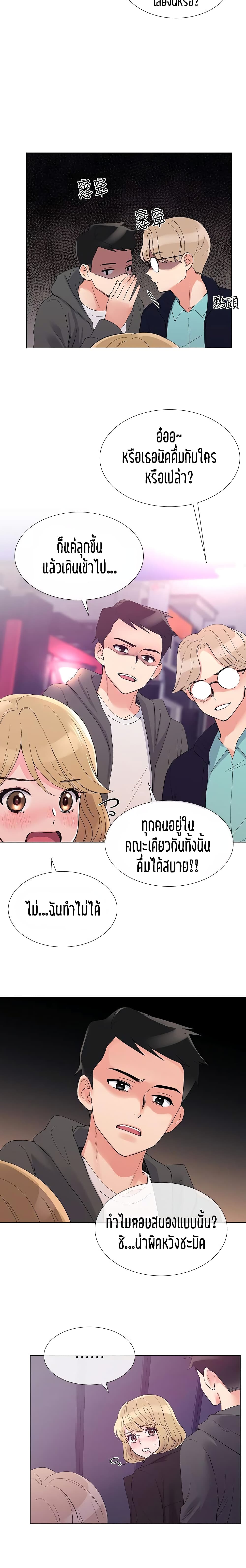 อ่านการ์ตูน Repeater 31 ภาพที่ 7