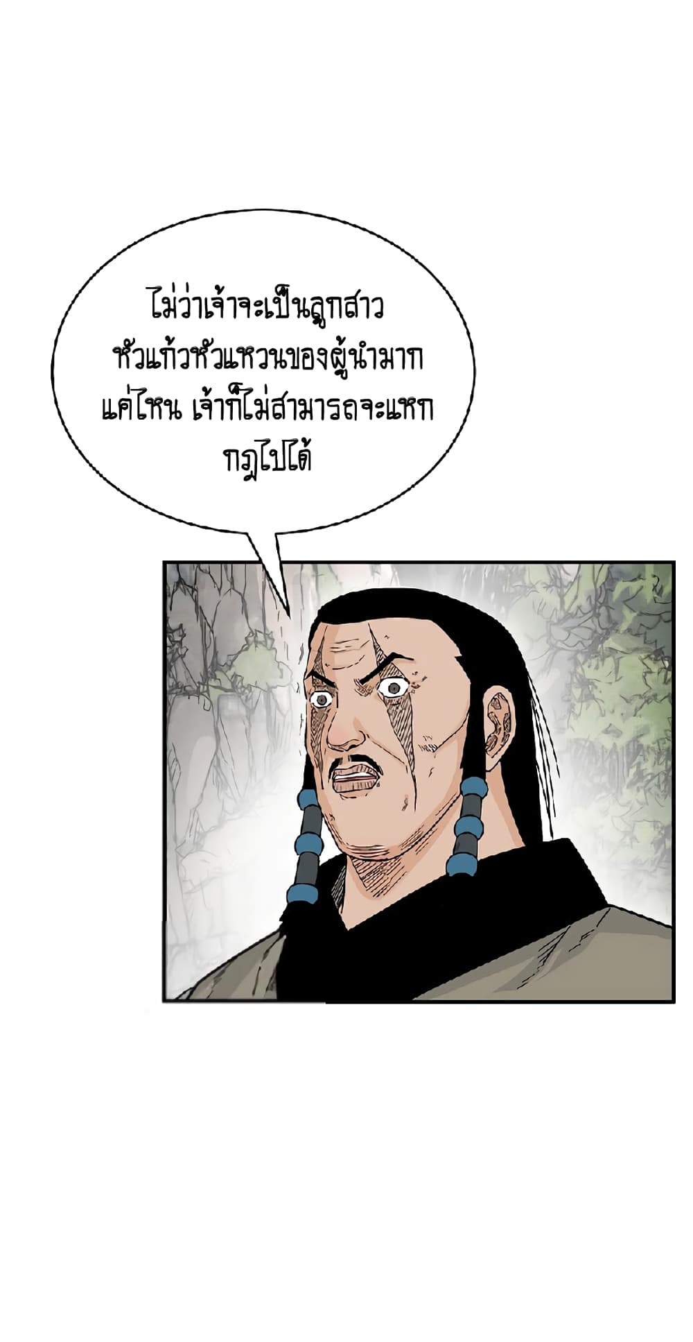 อ่านการ์ตูน Fist Demon Of Mount Hua 129 ภาพที่ 45