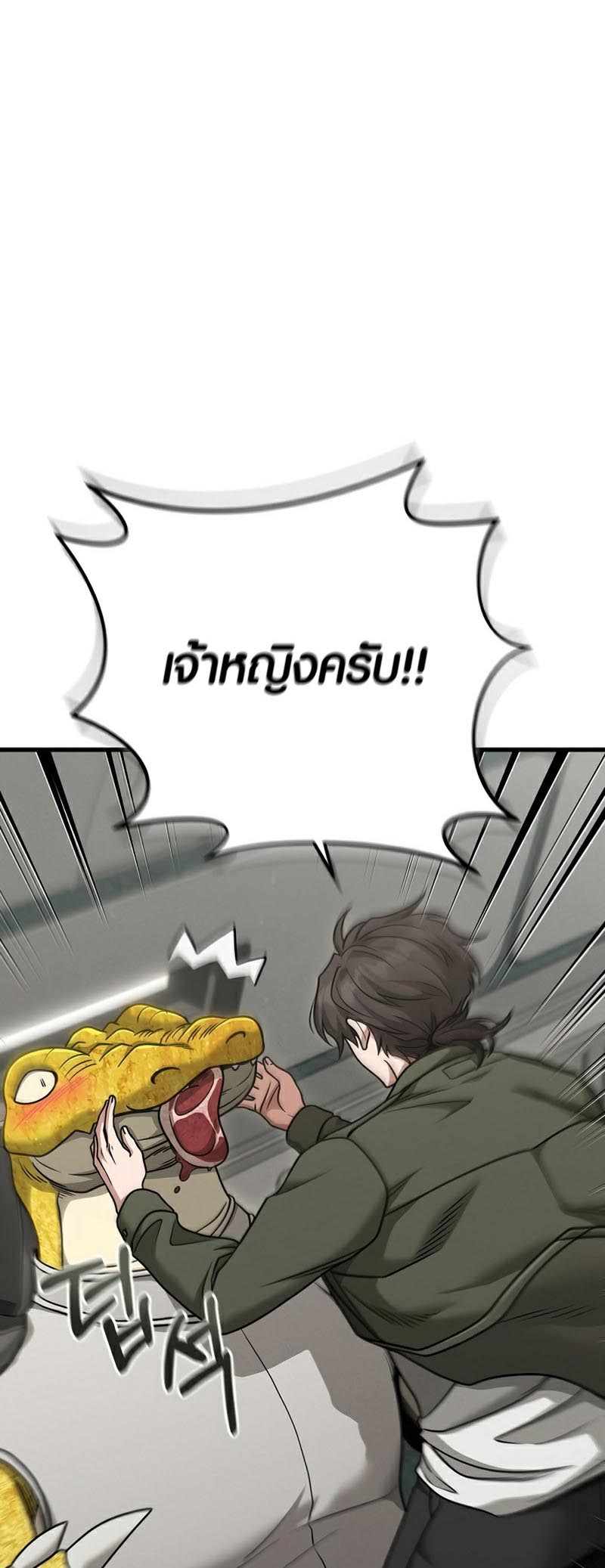 อ่านการ์ตูน Foreigner on the Periphery 23 ภาพที่ 83