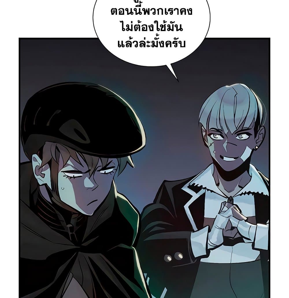 อ่านการ์ตูน The Lone Necromancer 33 ภาพที่ 13