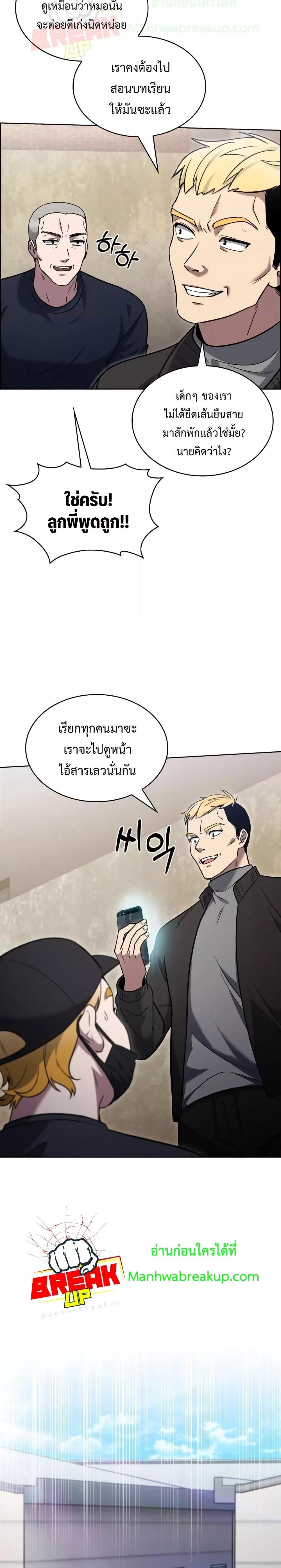 อ่านการ์ตูน The Delivery Man From Murim 13 ภาพที่ 18