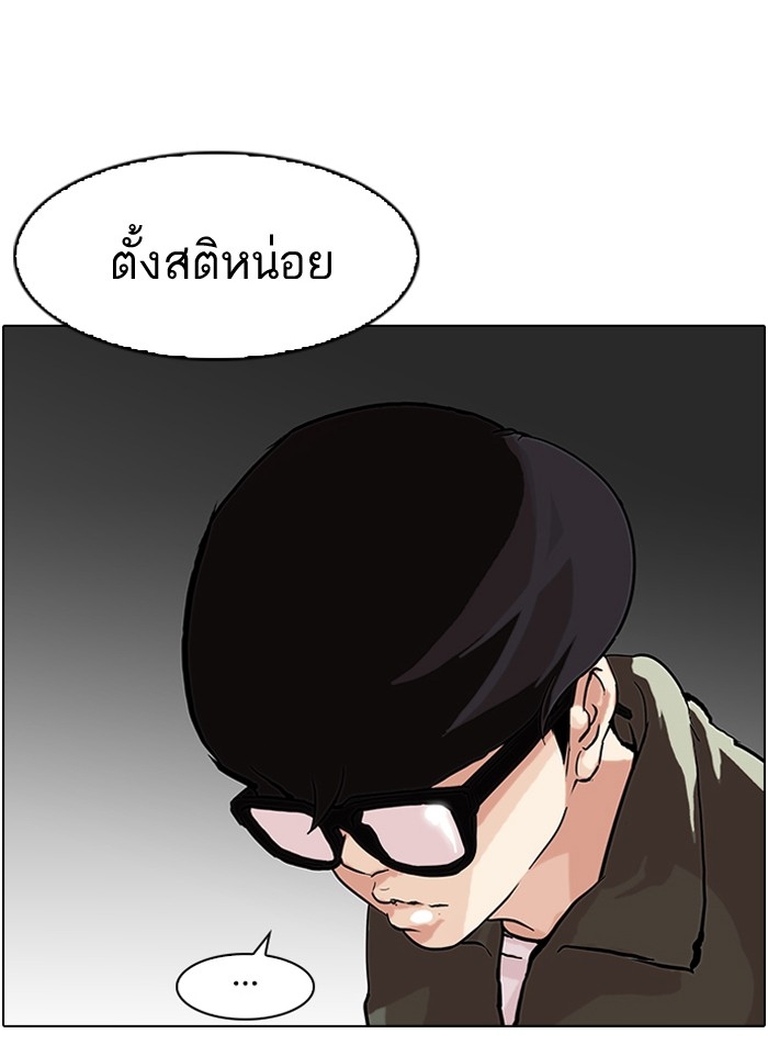 อ่านการ์ตูน Lookism 89 ภาพที่ 43