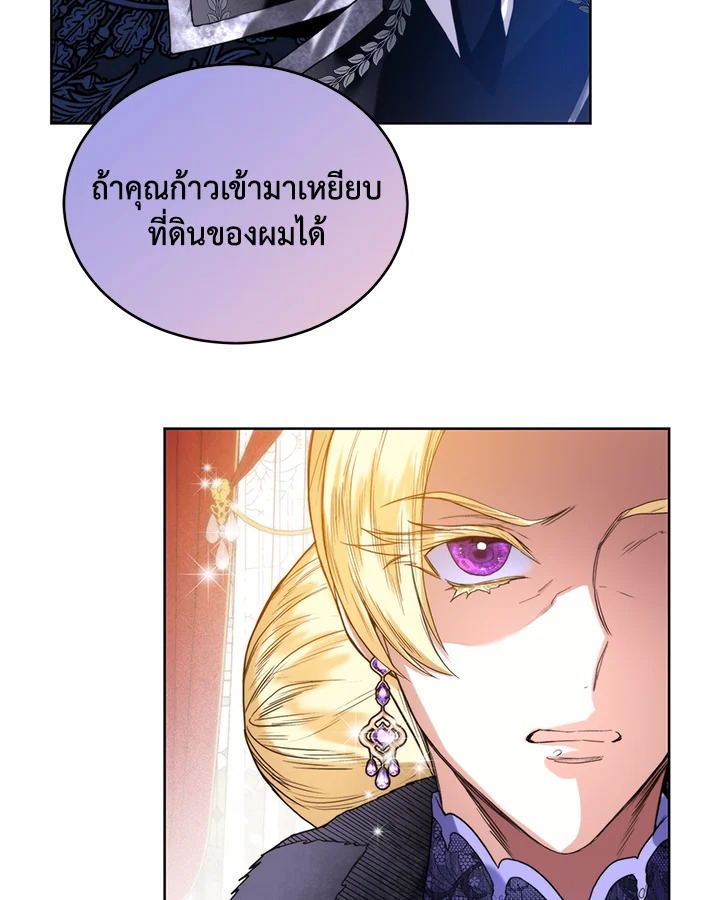 อ่านการ์ตูน Royal Marriage 20 ภาพที่ 12