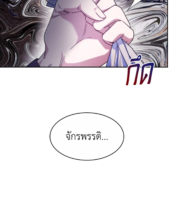 อ่านการ์ตูน Evangeline After the Ending 36 ภาพที่ 10