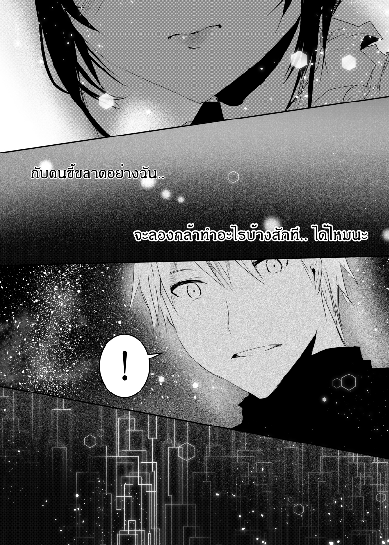 อ่านการ์ตูน Path A waY 138 ภาพที่ 26