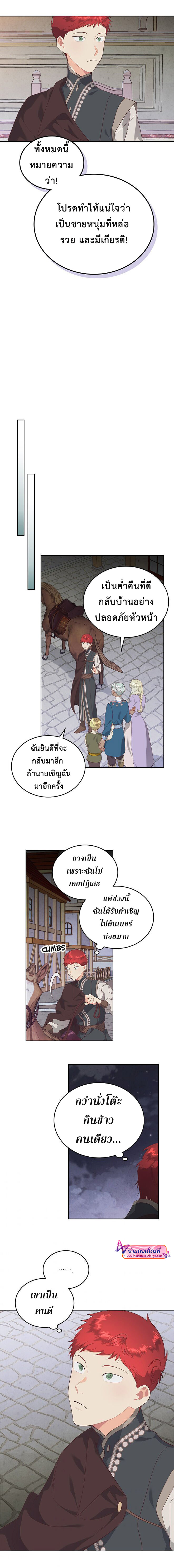 อ่านการ์ตูน The Knight and Her Emperor 102 ภาพที่ 11