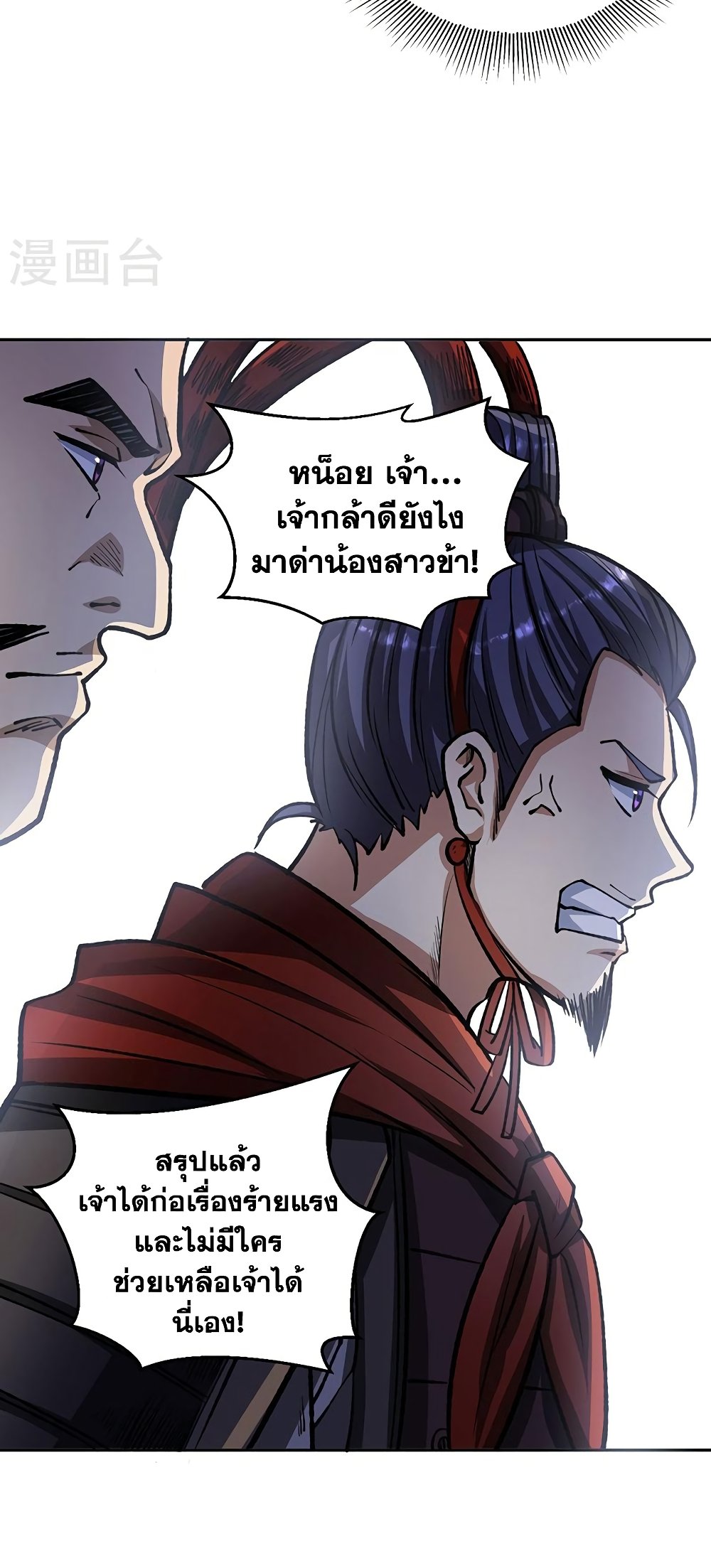 อ่านการ์ตูน WuDao Du Zun 481 ภาพที่ 26