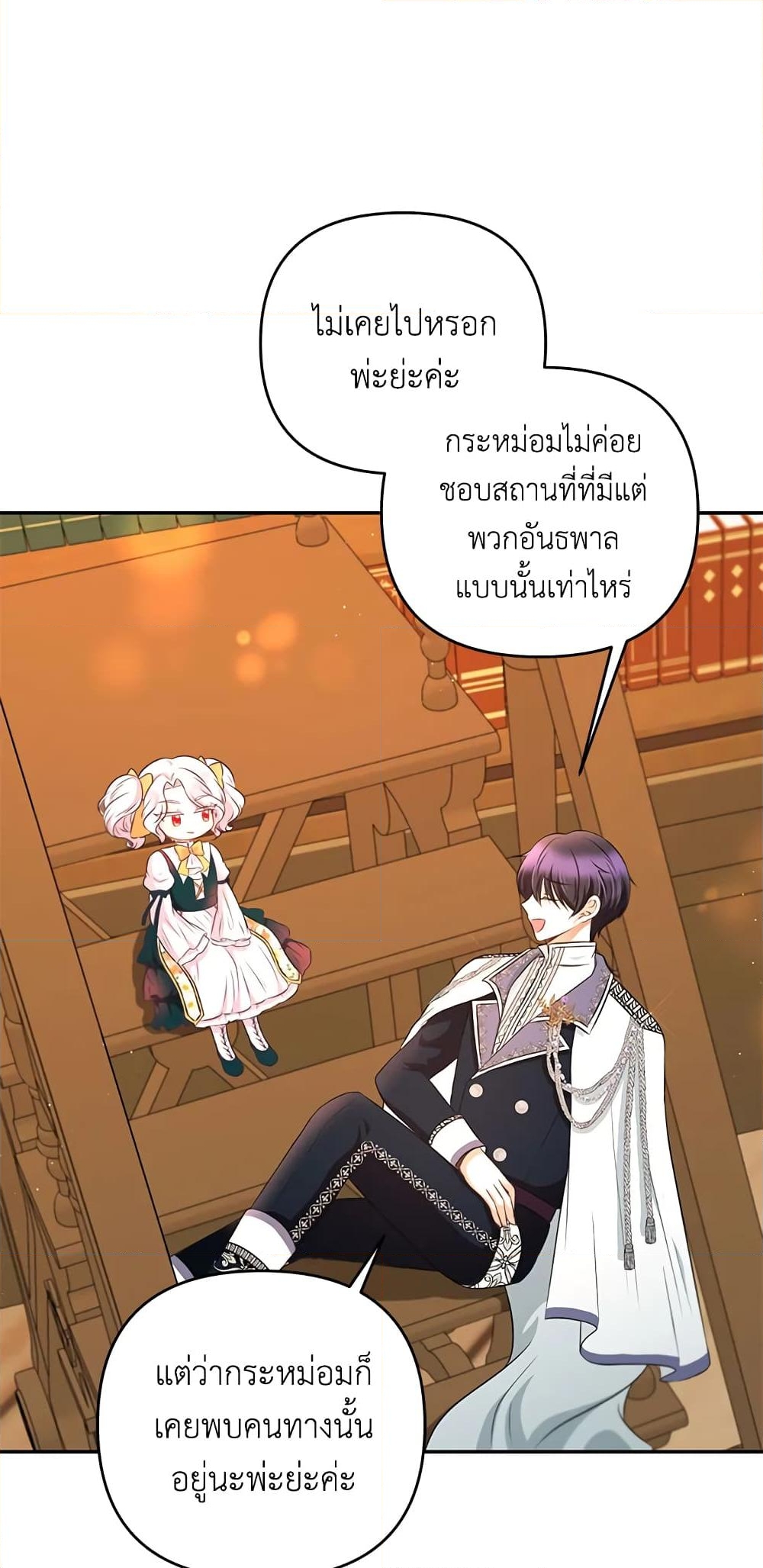 อ่านการ์ตูน The Wicked Little Princess 30 ภาพที่ 29