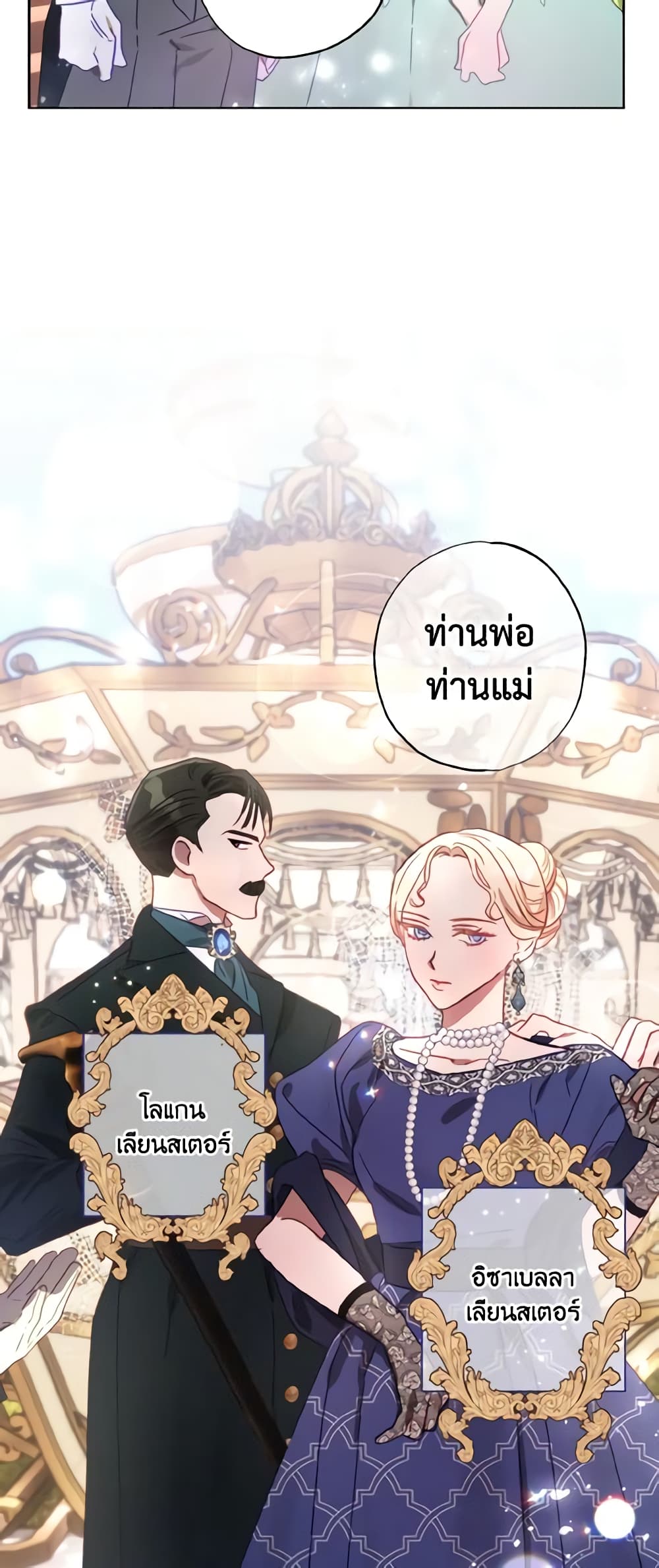 อ่านการ์ตูน I Failed to Divorce My Husband 13 ภาพที่ 4