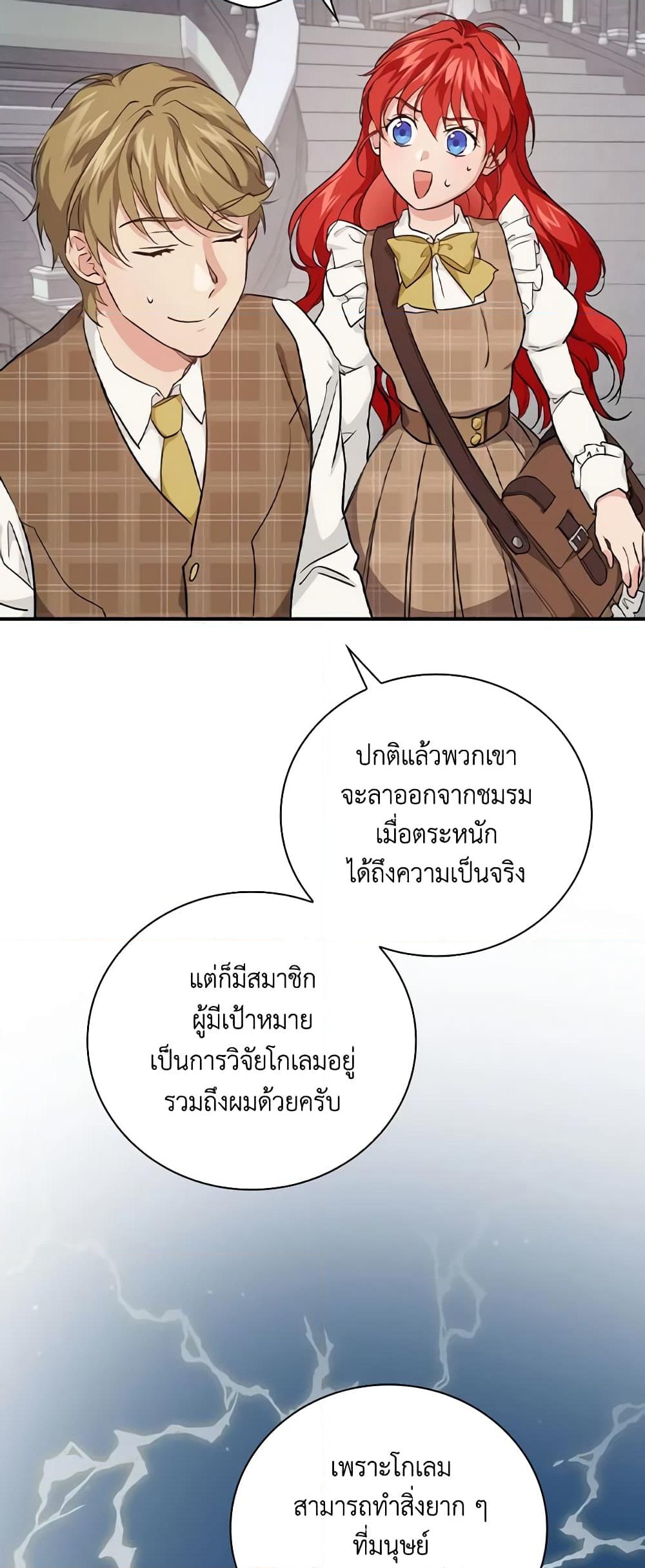 อ่านการ์ตูน Finding My Father’s Son 42 ภาพที่ 58