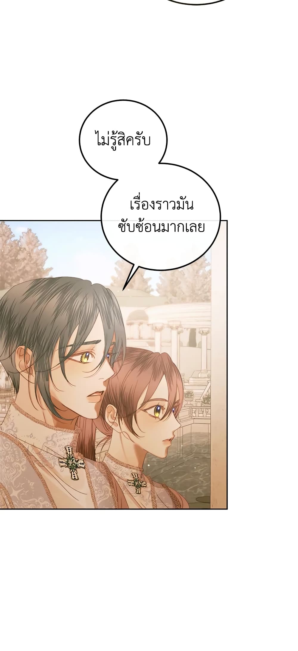 อ่านการ์ตูน Becoming The Villain’s Family 58 ภาพที่ 12