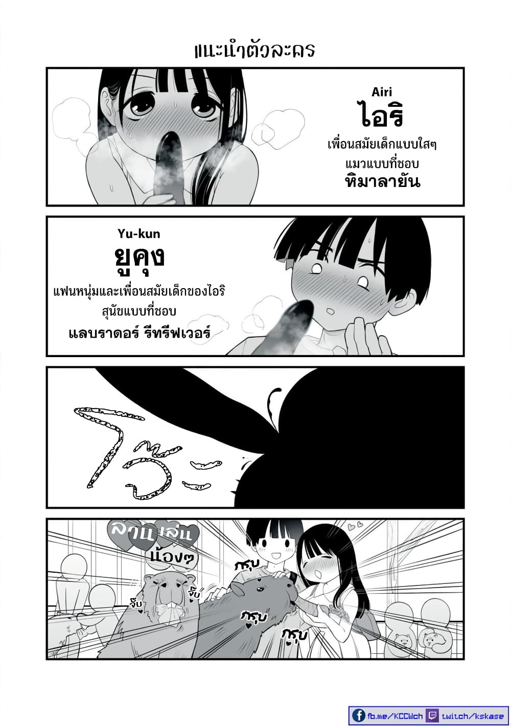 อ่านการ์ตูน Dou Ganbatte mo H ni Nacchau Osananajimi 3 ภาพที่ 3