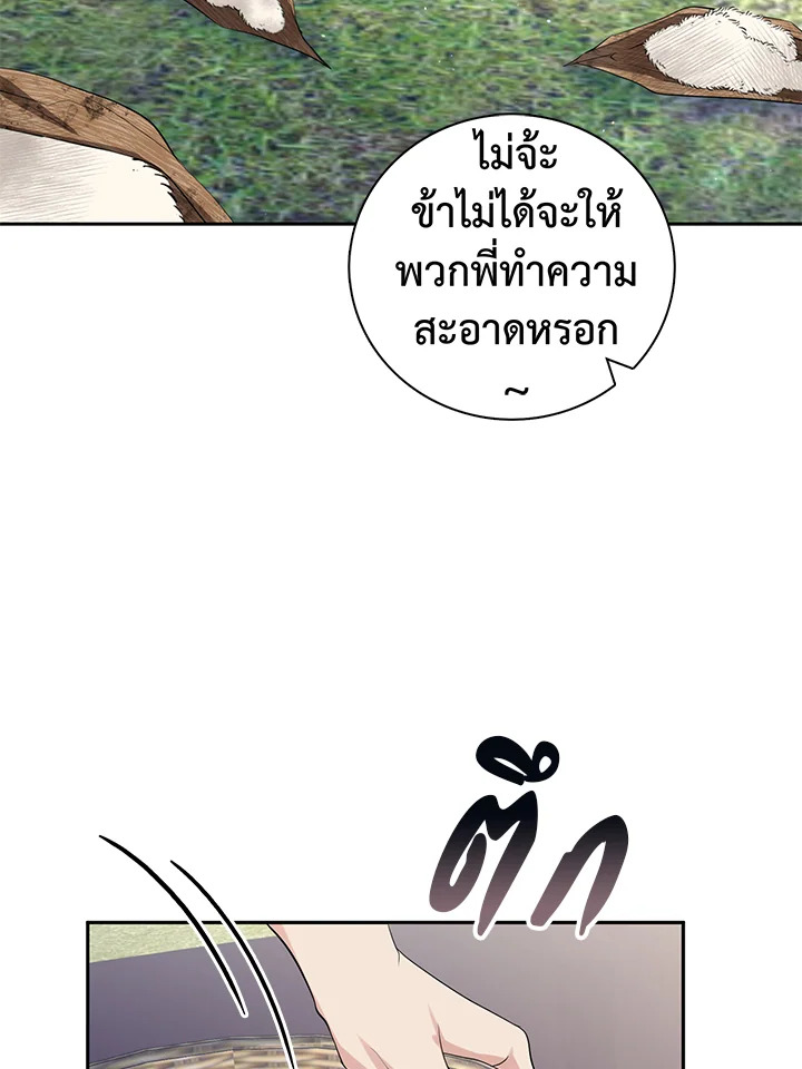 อ่านการ์ตูน 23 ภาพที่ 60