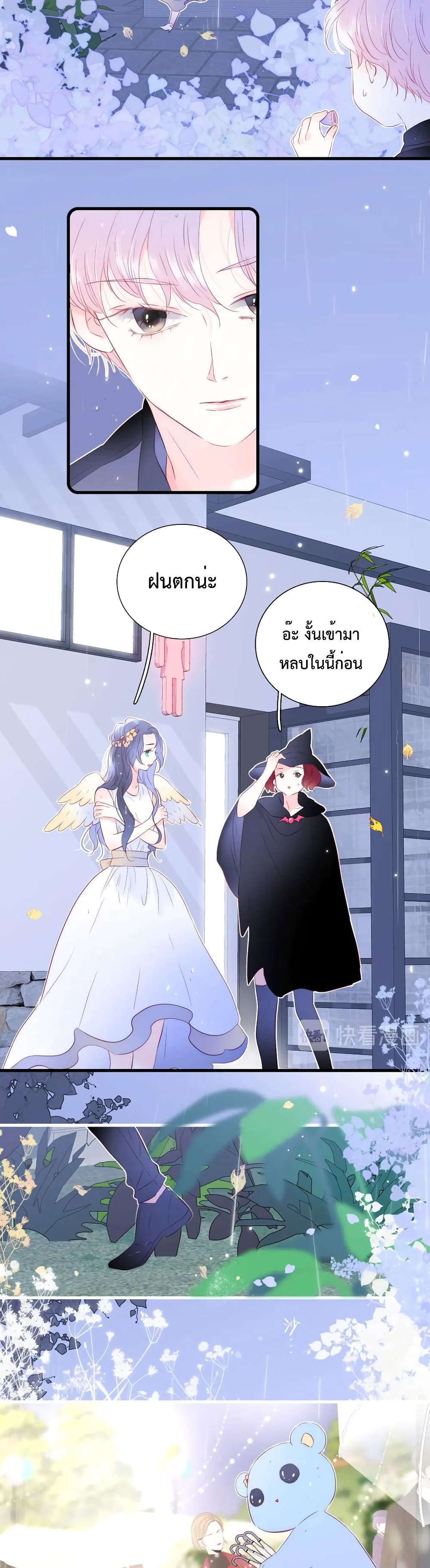 อ่านการ์ตูน Hello, My Soul Mate 23 ภาพที่ 17