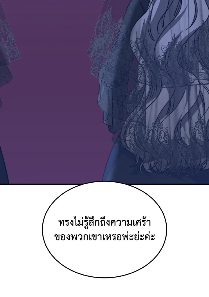 อ่านการ์ตูน Evangeline After the Ending 64 ภาพที่ 8