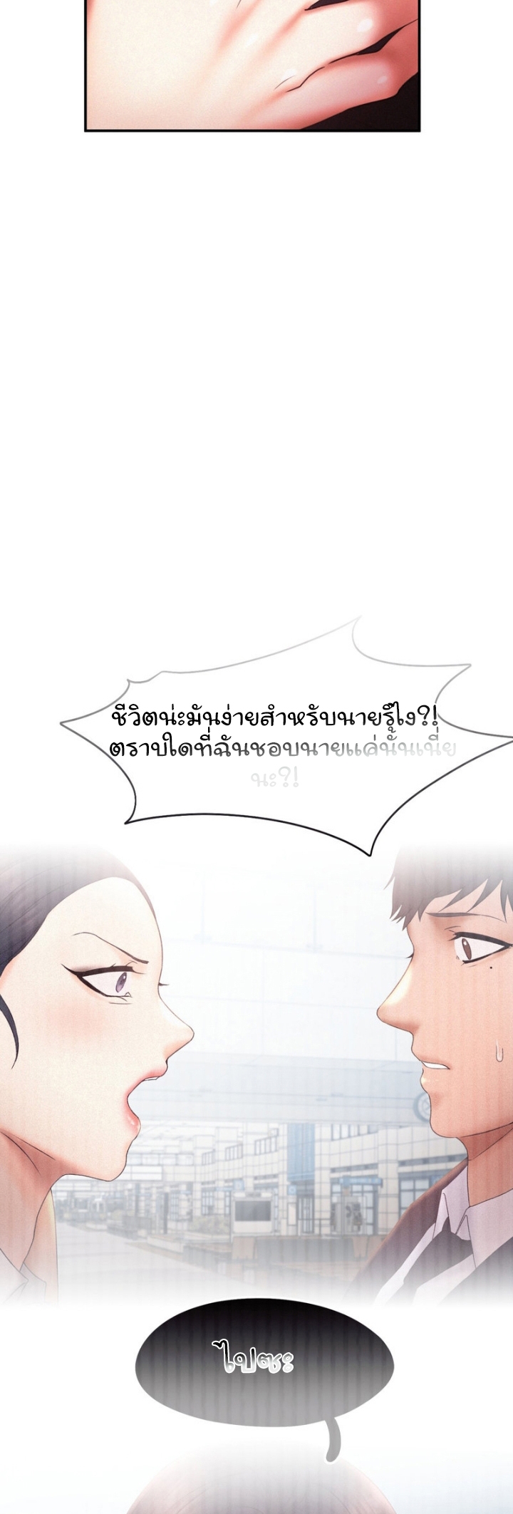 อ่านการ์ตูน Flying High 15 ภาพที่ 14