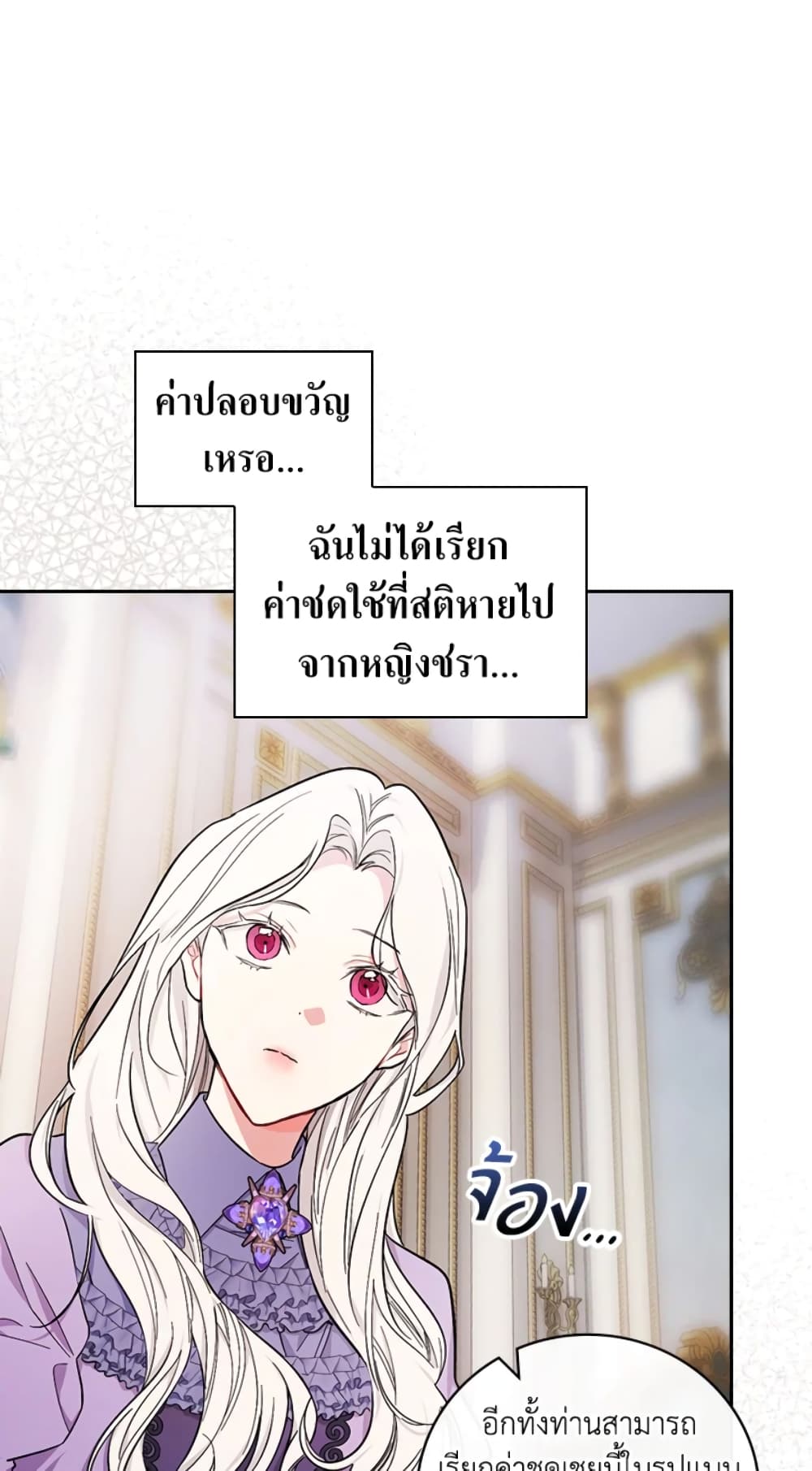 อ่านการ์ตูน I’ll Become the Mother of the Hero 27 ภาพที่ 49