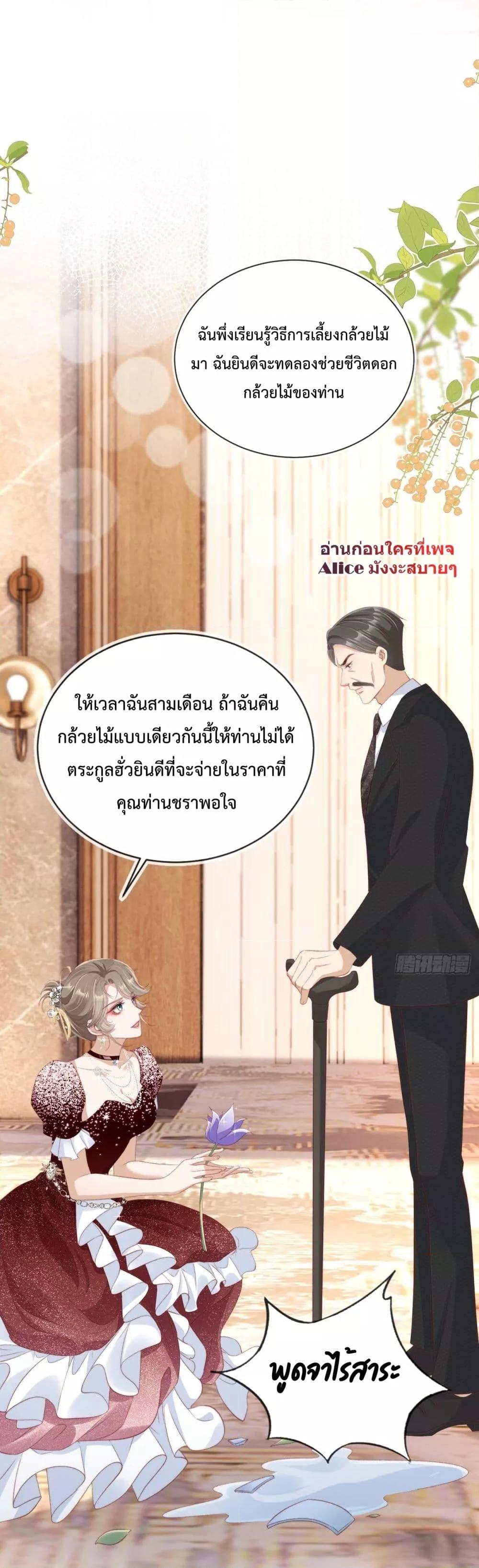 อ่านการ์ตูน After Rebirth, I Married a Disabled Boss 9 ภาพที่ 27