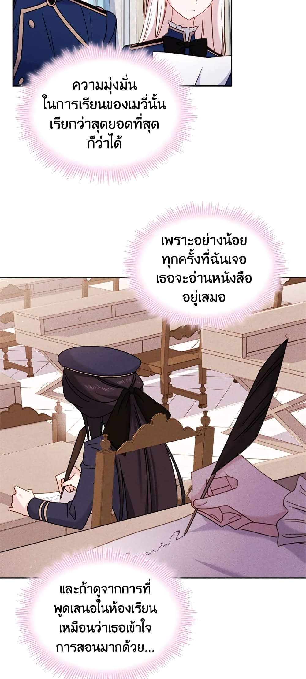 อ่านการ์ตูน The Lady Needs a Break 38 ภาพที่ 13