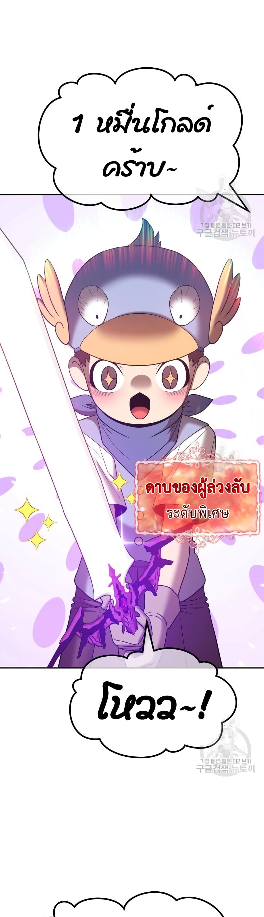 อ่านการ์ตูน +99 Wooden Stick 41 ภาพที่ 14