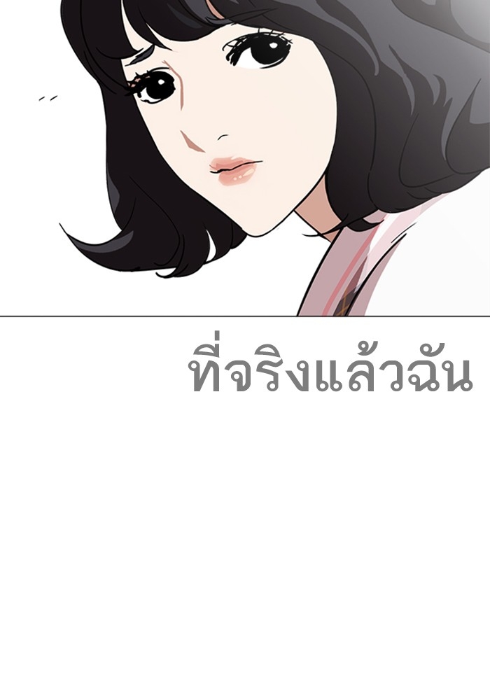 อ่านการ์ตูน Lookism 240 ภาพที่ 43