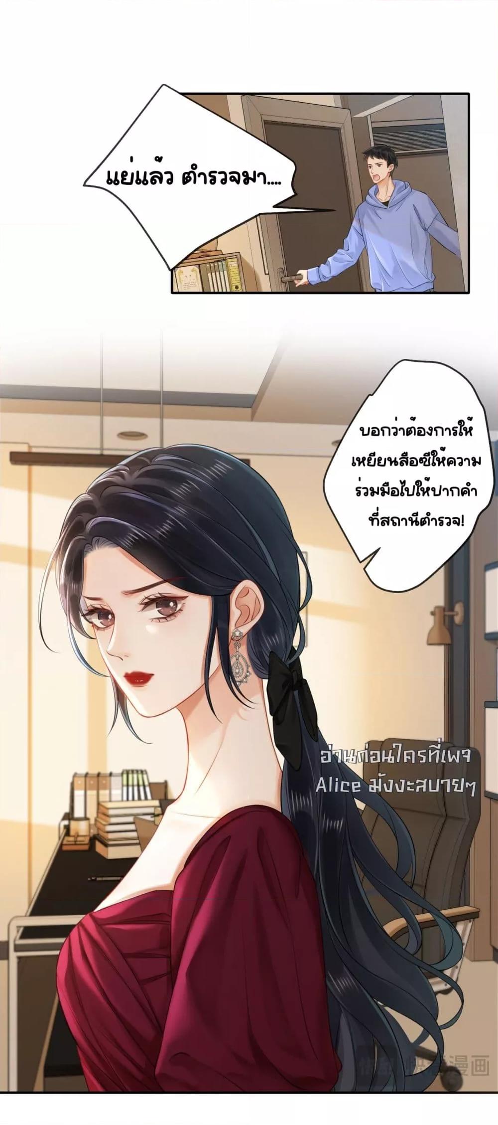 อ่านการ์ตูน Warm Wedding Sweet to the Bone 4 ภาพที่ 17