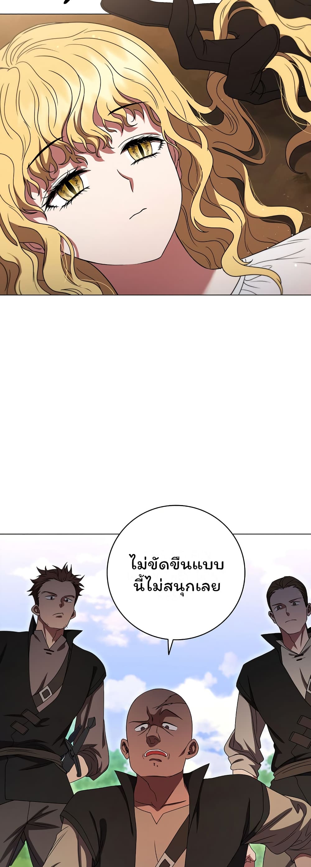 อ่านการ์ตูน Dragon Lady 23 ภาพที่ 22