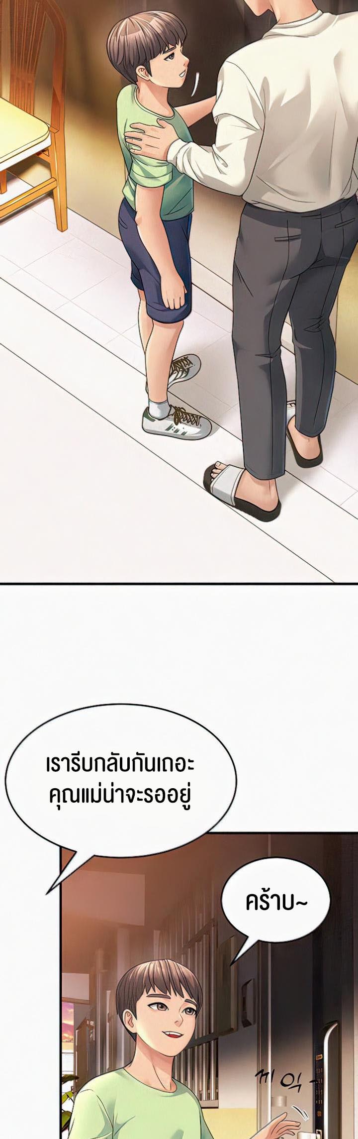 อ่านการ์ตูน Mother-in-Law Bends To My Will 6 ภาพที่ 47