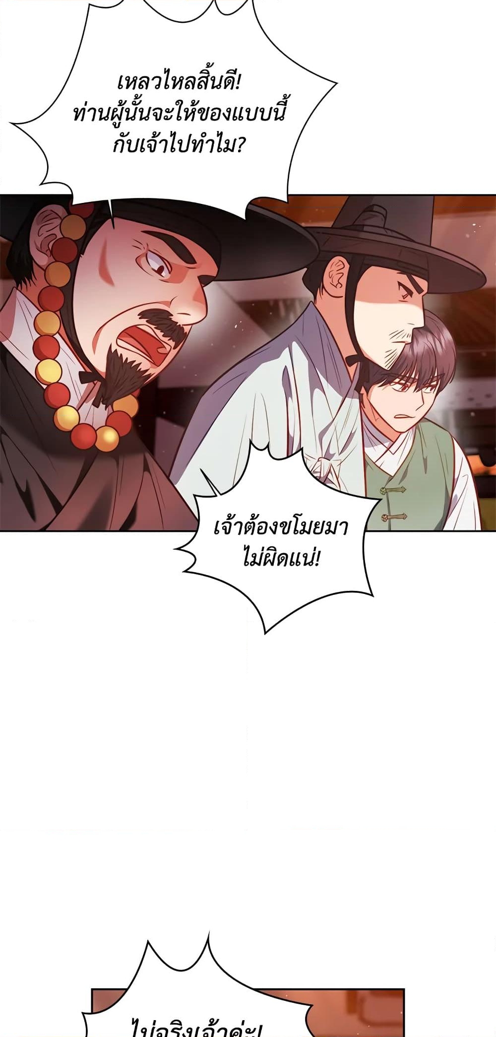 อ่านการ์ตูน Moonrise by the Cliff 11 ภาพที่ 45