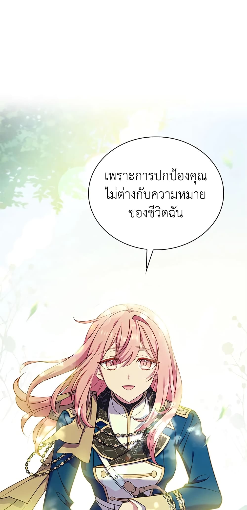 อ่านการ์ตูน The Lady Needs a Break 52 ภาพที่ 31