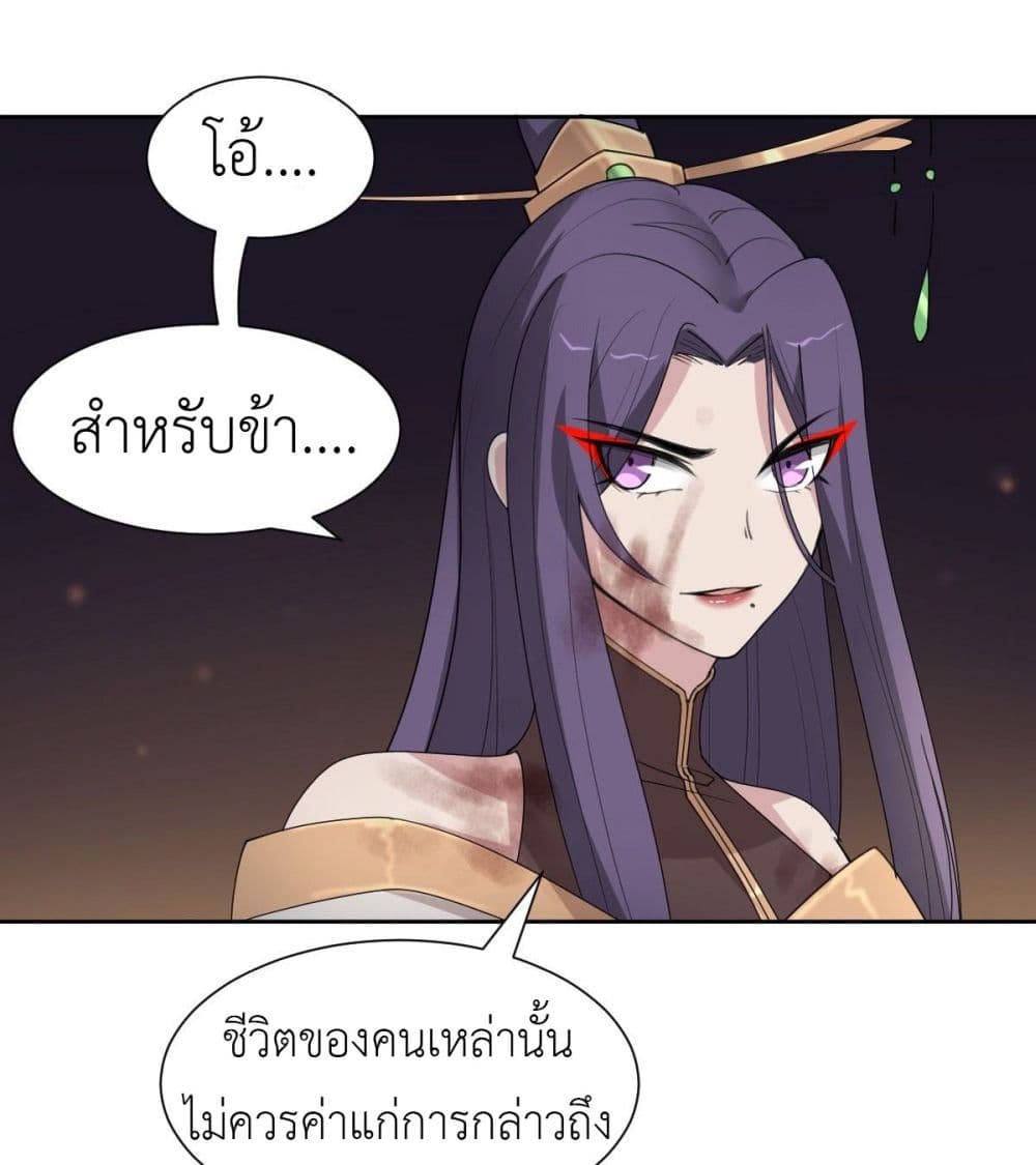 อ่านการ์ตูน Call me Nemesis 54 ภาพที่ 40