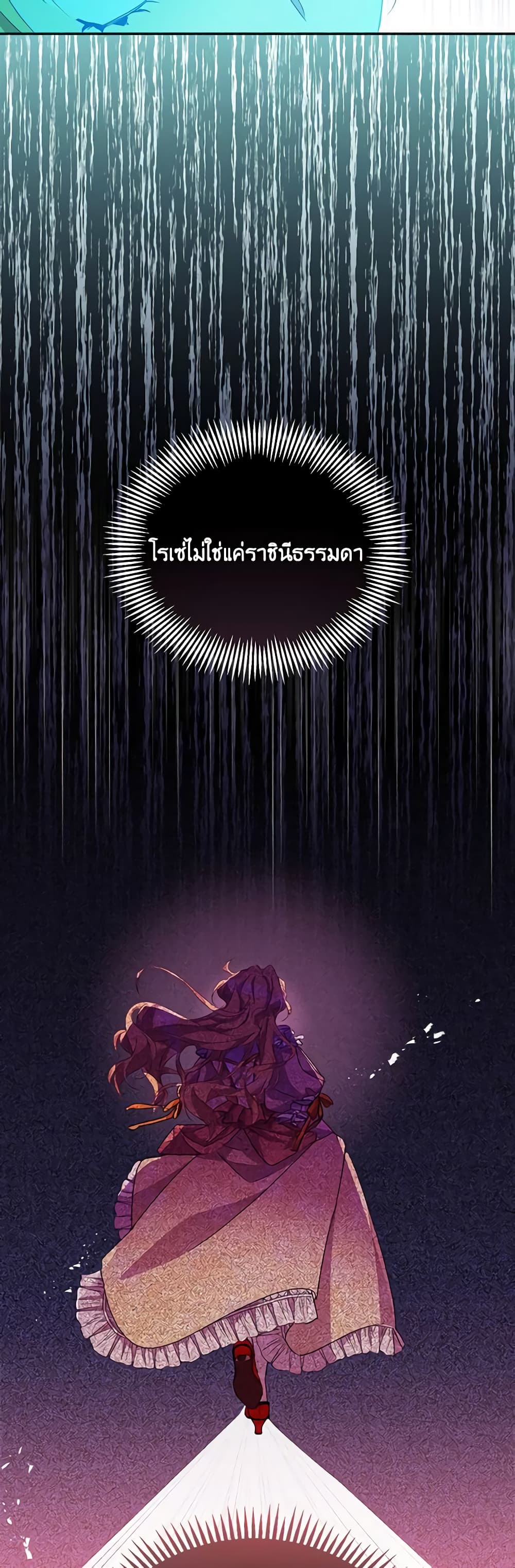 อ่านการ์ตูน I’m a Fake Saintess but the Gods are Obsessed 50 ภาพที่ 17