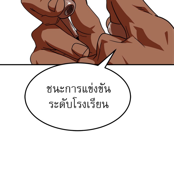 อ่านการ์ตูน Double Click 57 ภาพที่ 114