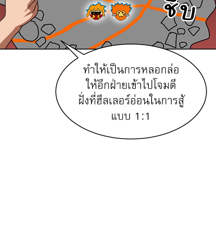 อ่านการ์ตูน Double Click 70 ภาพที่ 93